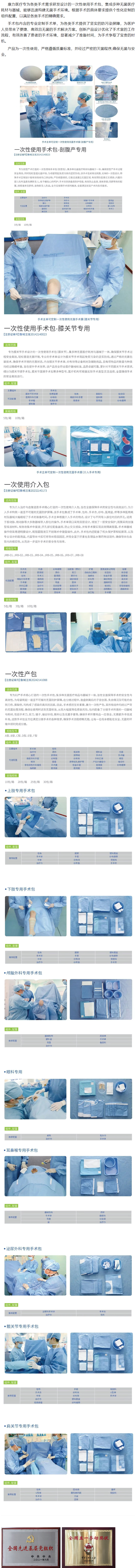 手術(shù)室感控系統.jpg